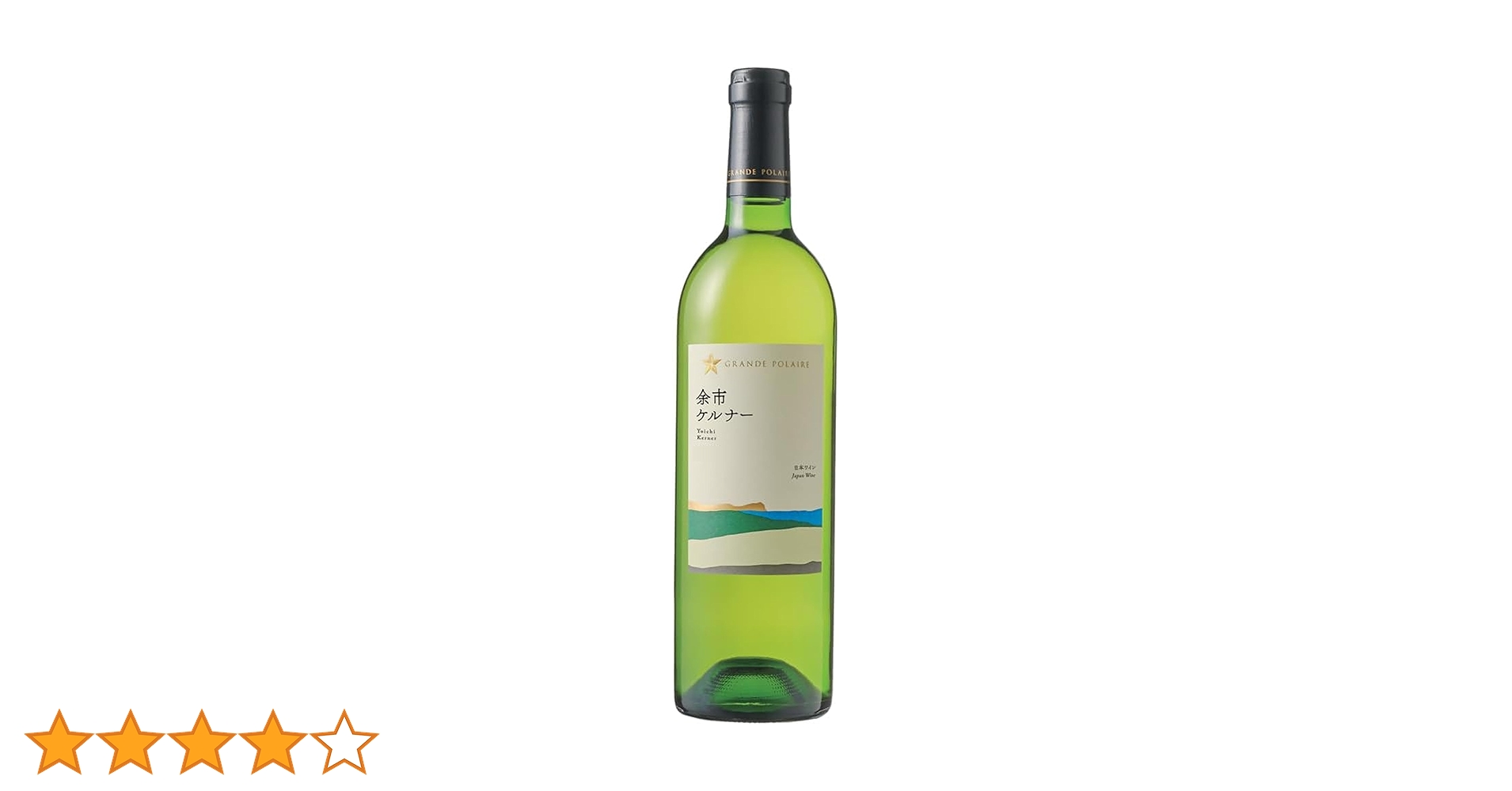 a*m様 日本ワイン　グランポレール余市ケルナー　2021 12本1ケース　希少 Amazon.co.jp: グランポレール 余市ケルナー オリジナルギフト